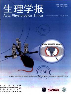 生理学报杂志
